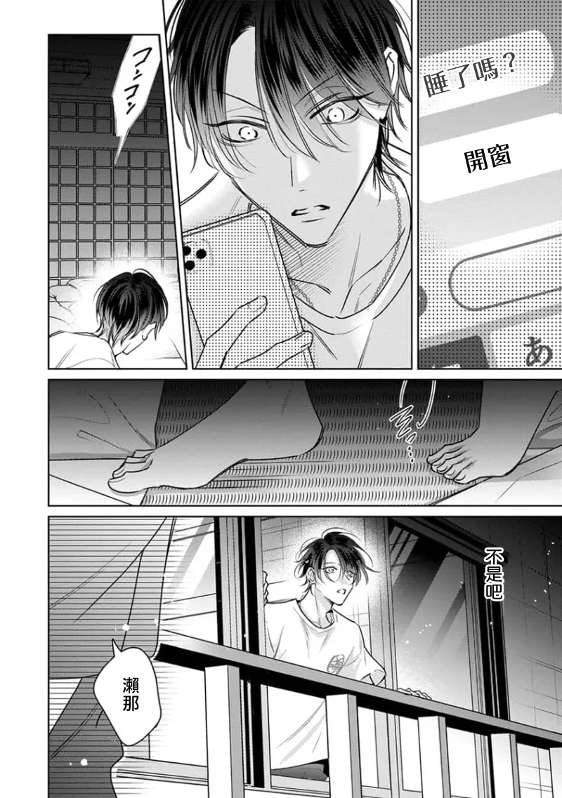 Densetsu no Yarichin VS Teppeki no Shiriana | 传说级炮王vs铁壁屁眼3 ch.01-03 page 32 - males only yaoi hentai manga - read online free