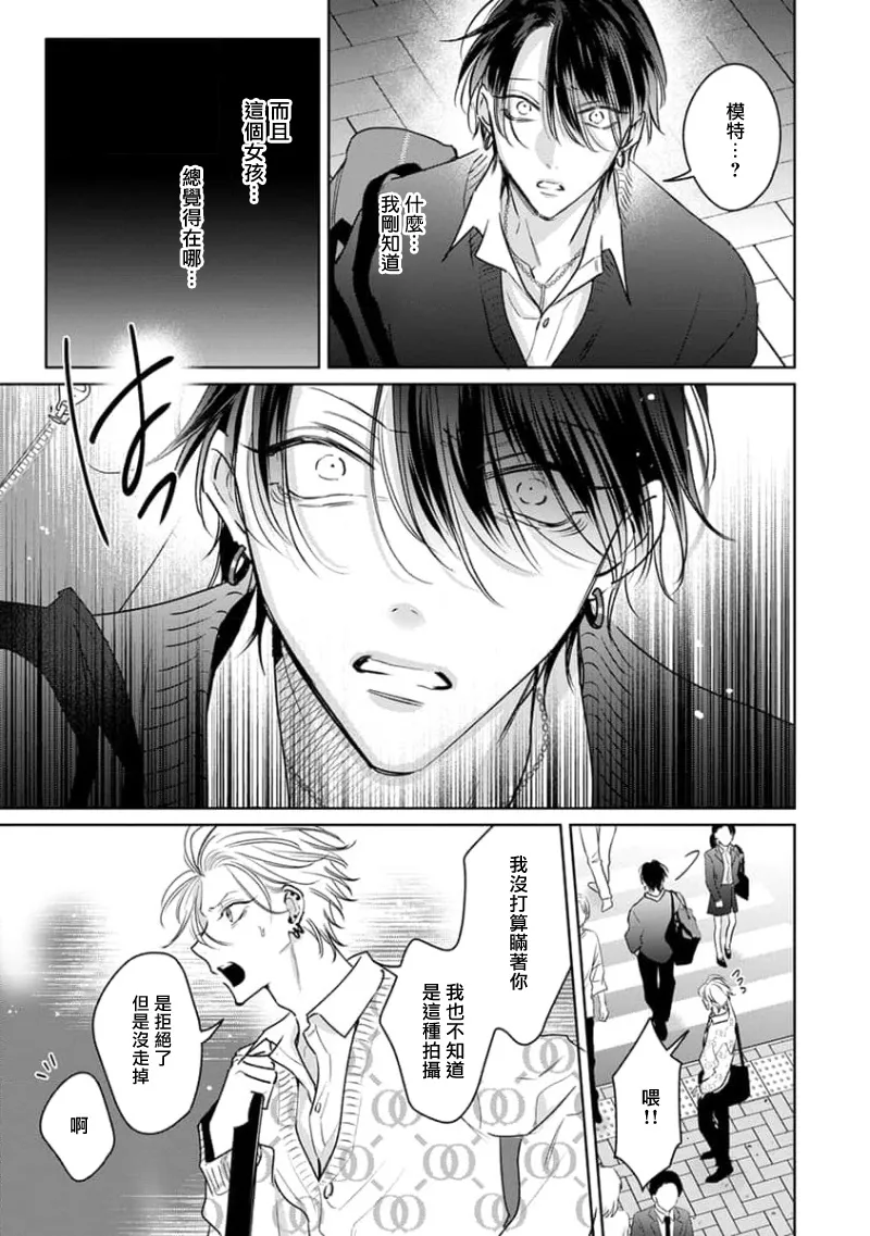 Densetsu no Yarichin VS Teppeki no Shiriana | 传说级炮王vs铁壁屁眼3 ch.01-03 page 58 - males only yaoi hentai manga - read online free