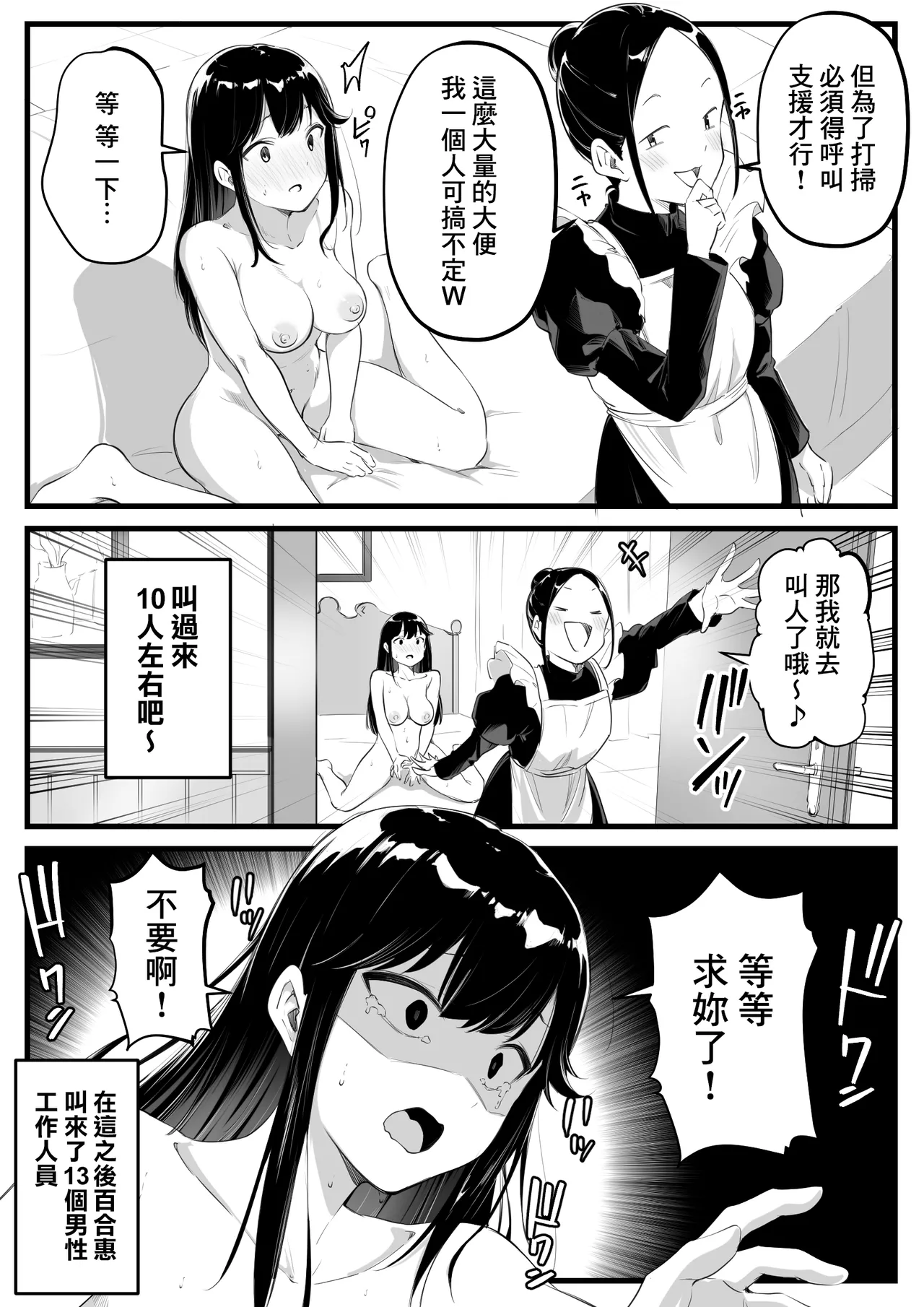 Ojou-sama no Benpi Chiryou - Page 33