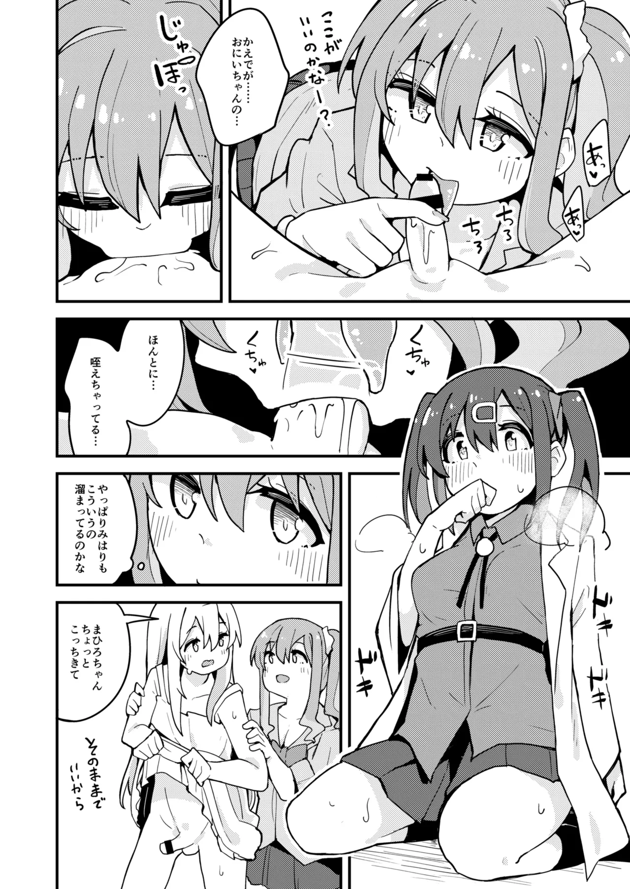 Re:Trans - Page 7