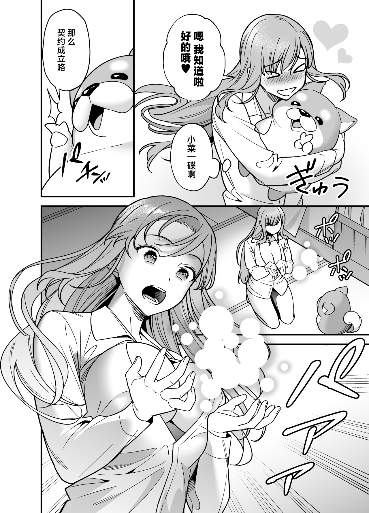 Mahou Shoujo ni Naritai Miko wa Yousei ni Hatsujou Koubi Sareru | 想成为魔法少女的巫女被妖怪发情交尾 page 18 original parody - dog boy magical girl hentai manga - read online free