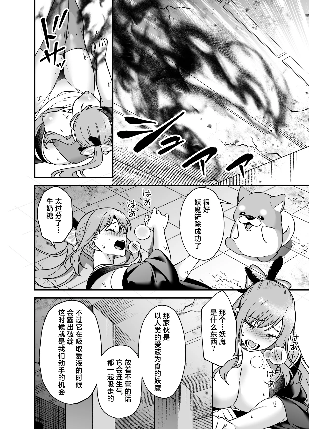 Mahou Shoujo ni Naritai Miko wa Yousei ni Hatsujou Koubi Sareru | 想成为魔法少女的巫女被妖怪发情交尾 page 32 original parody - dog boy magical girl hentai manga - read online free