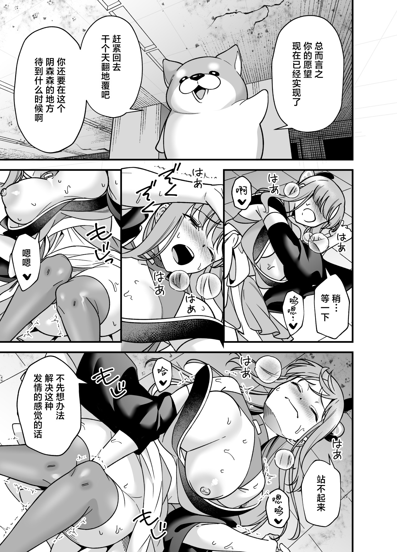 Mahou Shoujo ni Naritai Miko wa Yousei ni Hatsujou Koubi Sareru | 想成为魔法少女的巫女被妖怪发情交尾 page 33 original parody - dog boy magical girl hentai manga - read online free