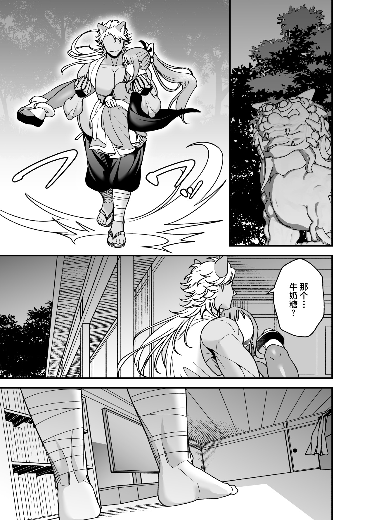 Mahou Shoujo ni Naritai Miko wa Yousei ni Hatsujou Koubi Sareru | 想成为魔法少女的巫女被妖怪发情交尾 page 45 original parody - dog boy magical girl hentai manga - read online free