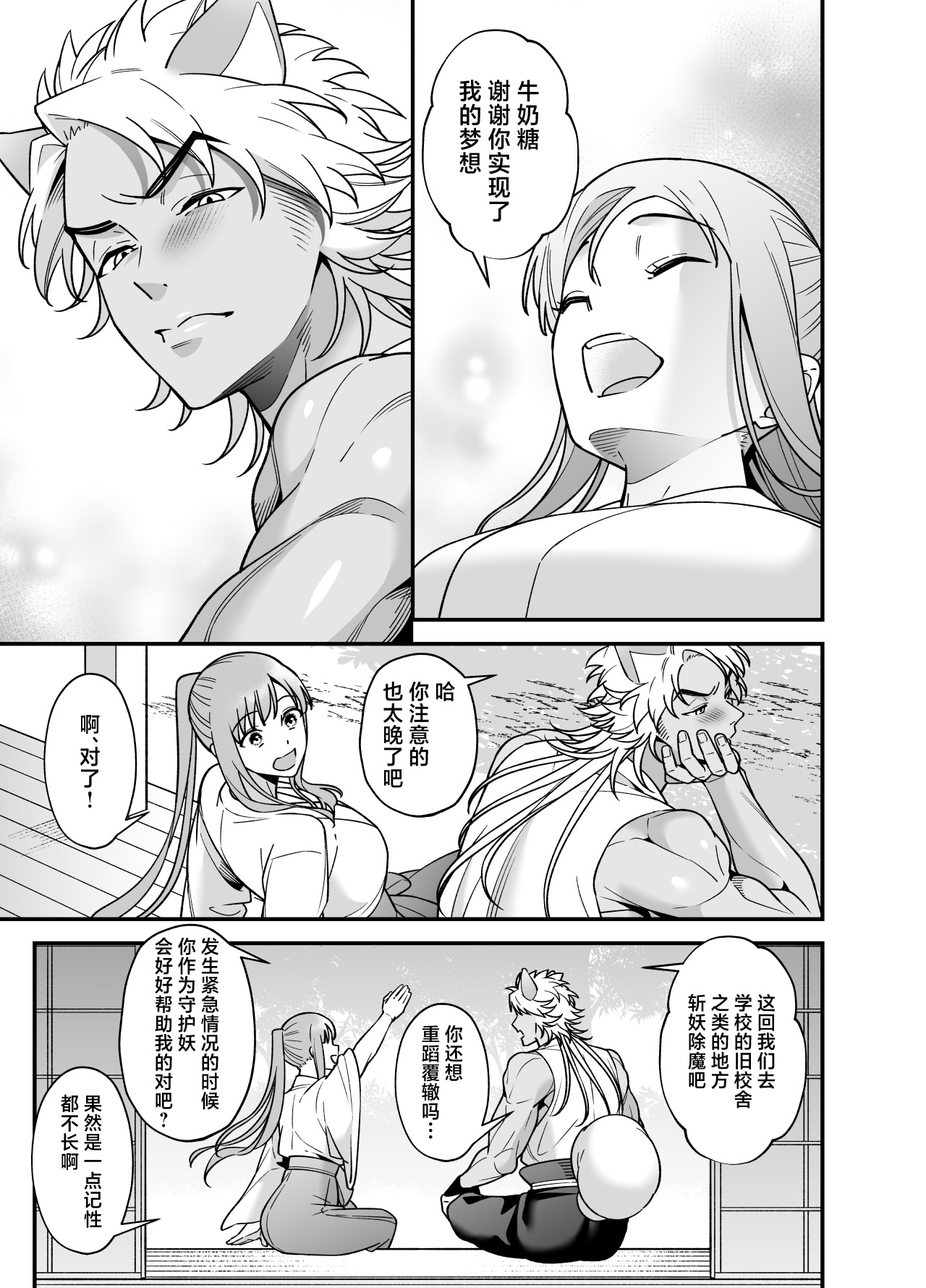 Mahou Shoujo ni Naritai Miko wa Yousei ni Hatsujou Koubi Sareru | 想成为魔法少女的巫女被妖怪发情交尾 page 69 original parody - dog boy magical girl hentai manga - read online free