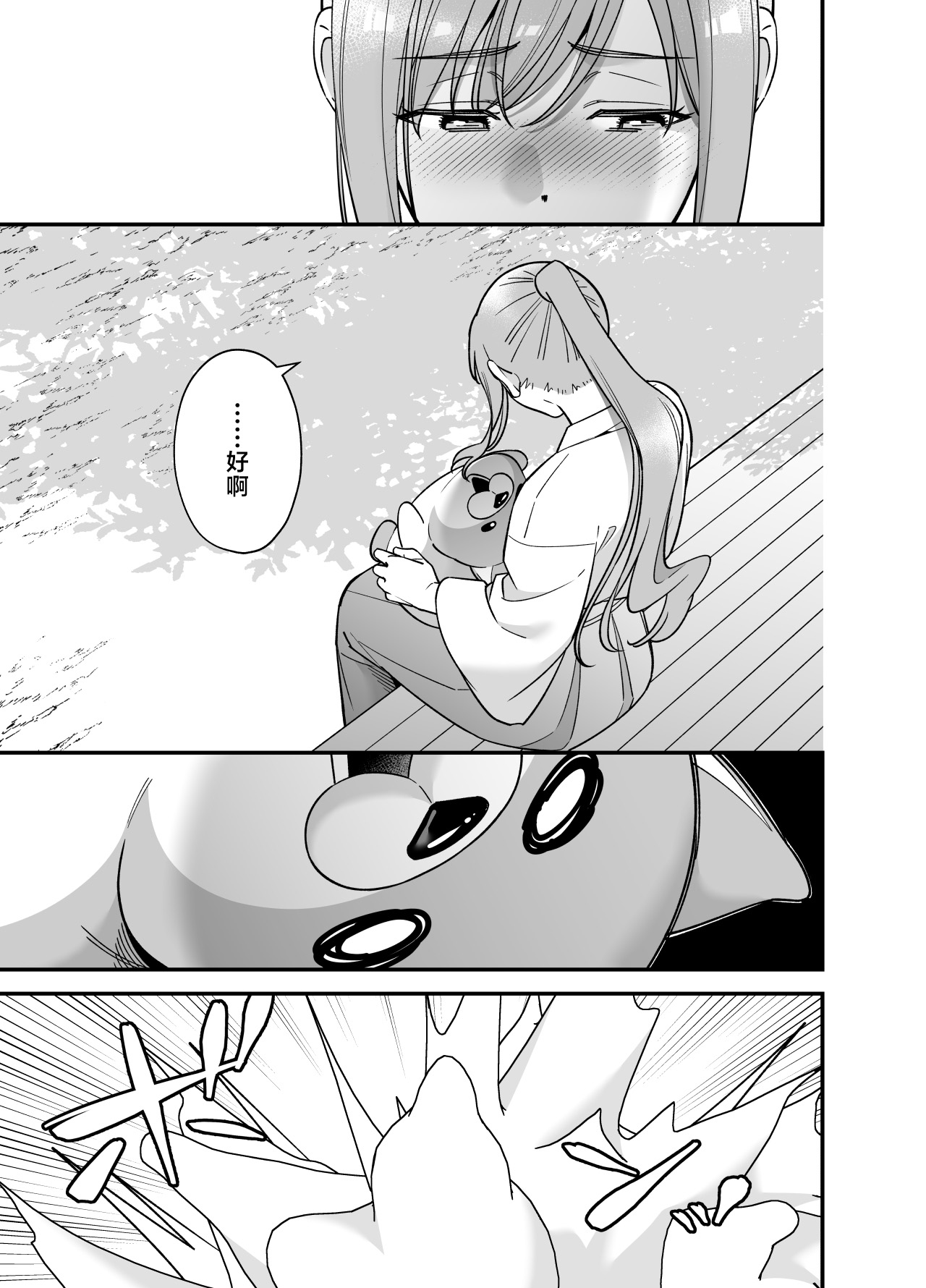 Mahou Shoujo ni Naritai Miko wa Yousei ni Hatsujou Koubi Sareru | 想成为魔法少女的巫女被妖怪发情交尾 page 75 original parody - dog boy magical girl hentai manga - read online free