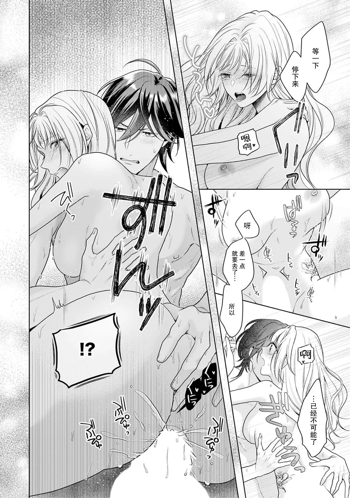 akuyaku himedesuga, kirawa rete iru hazu no oji to kotsukuri shinaito ikemasen. | 虽是恶役公主，却不得不和本应讨厌自己的王子生孩子。 1-10 - Page 175