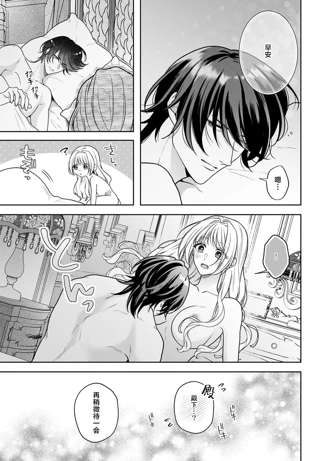 akuyaku himedesuga, kirawa rete iru hazu no oji to kotsukuri shinaito ikemasen. | 虽是恶役公主，却不得不和本应讨厌自己的王子生孩子。 1-10 page 186 - full censorship story arc hentai manga - read online free