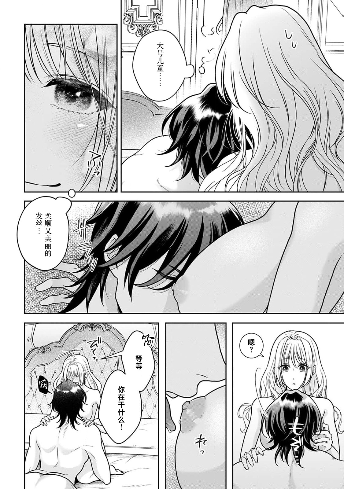 akuyaku himedesuga, kirawa rete iru hazu no oji to kotsukuri shinaito ikemasen. | 虽是恶役公主，却不得不和本应讨厌自己的王子生孩子。 1-10 page 187 - full censorship story arc hentai manga - read online free
