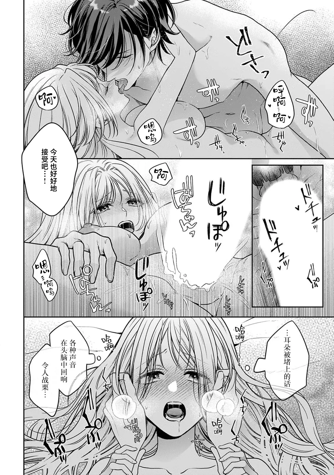 akuyaku himedesuga, kirawa rete iru hazu no oji to kotsukuri shinaito ikemasen. | 虽是恶役公主，却不得不和本应讨厌自己的王子生孩子。 1-10 page 193 - full censorship story arc hentai manga - read online free