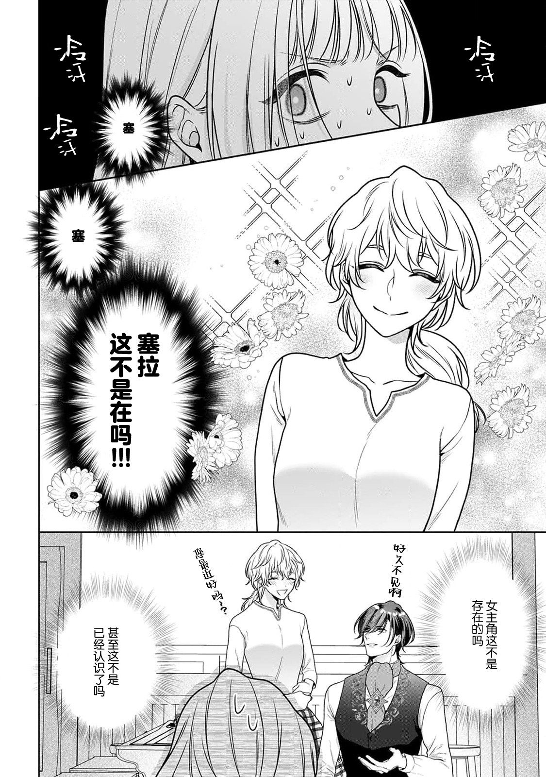 akuyaku himedesuga, kirawa rete iru hazu no oji to kotsukuri shinaito ikemasen. | 虽是恶役公主，却不得不和本应讨厌自己的王子生孩子。 1-10 page 211 - full censorship story arc hentai manga - read online free