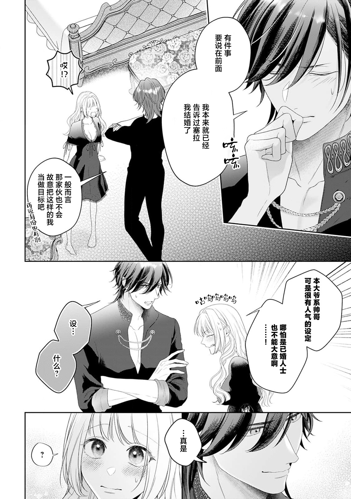 akuyaku himedesuga, kirawa rete iru hazu no oji to kotsukuri shinaito ikemasen. | 虽是恶役公主，却不得不和本应讨厌自己的王子生孩子。 1-10 page 257 - full censorship story arc hentai manga - read online free