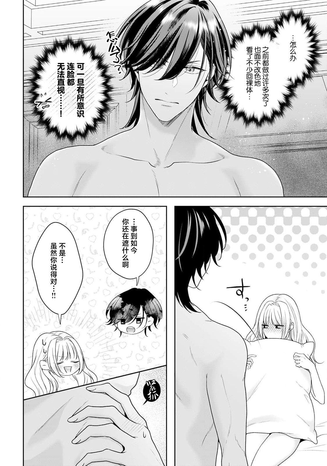 akuyaku himedesuga, kirawa rete iru hazu no oji to kotsukuri shinaito ikemasen. | 虽是恶役公主，却不得不和本应讨厌自己的王子生孩子。 1-10 page 280 - full censorship story arc hentai manga - read online free