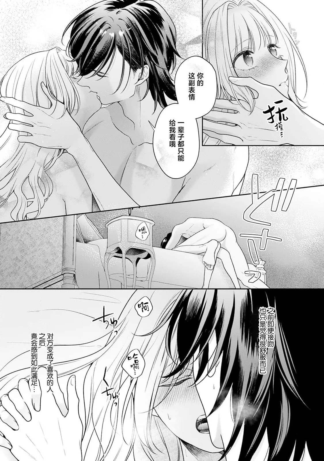 akuyaku himedesuga, kirawa rete iru hazu no oji to kotsukuri shinaito ikemasen. | 虽是恶役公主，却不得不和本应讨厌自己的王子生孩子。 1-10 page 282 - full censorship story arc hentai manga - read online free