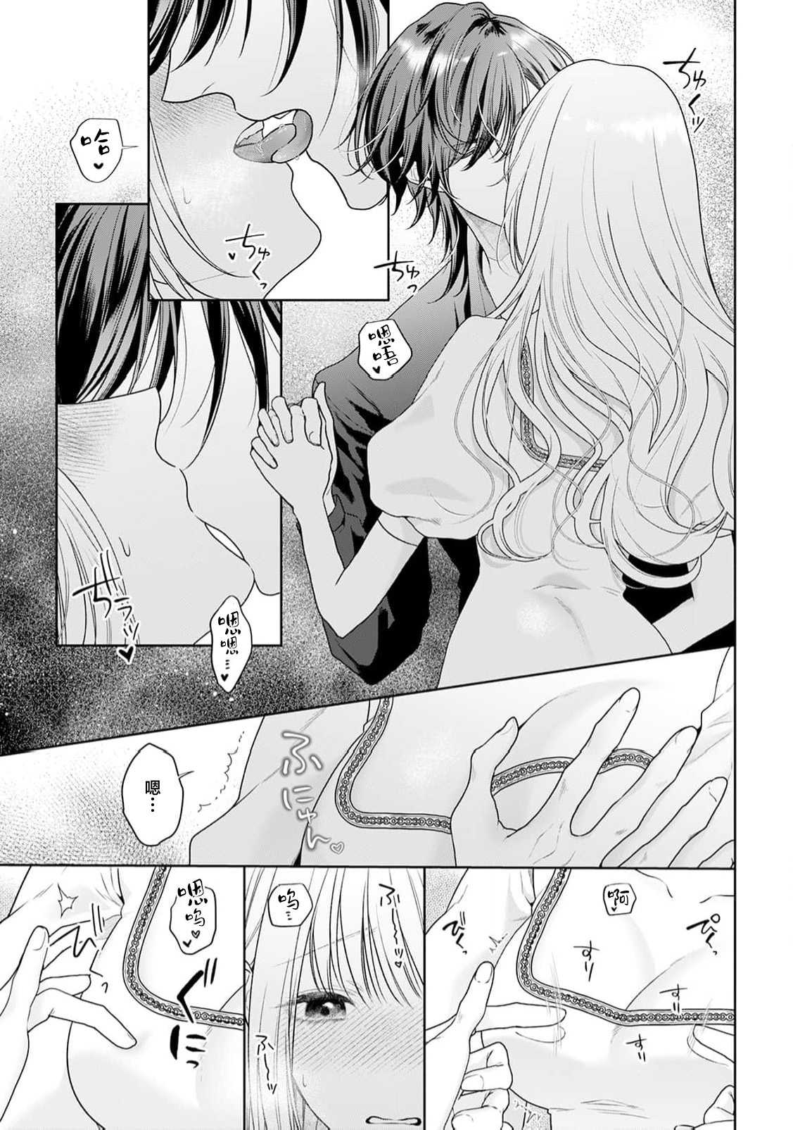 akuyaku himedesuga, kirawa rete iru hazu no oji to kotsukuri shinaito ikemasen. | 虽是恶役公主，却不得不和本应讨厌自己的王子生孩子。 1-10 page 370 - full censorship story arc hentai manga - read online free