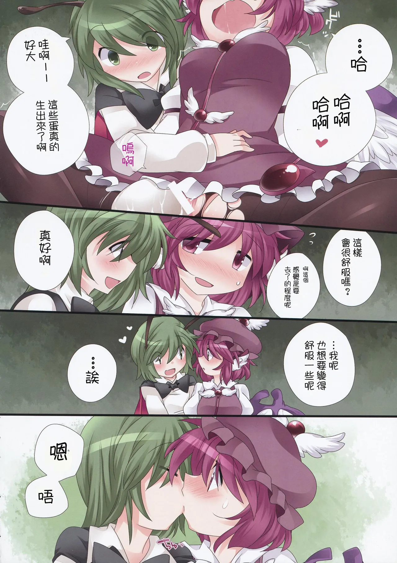 Preview page 8