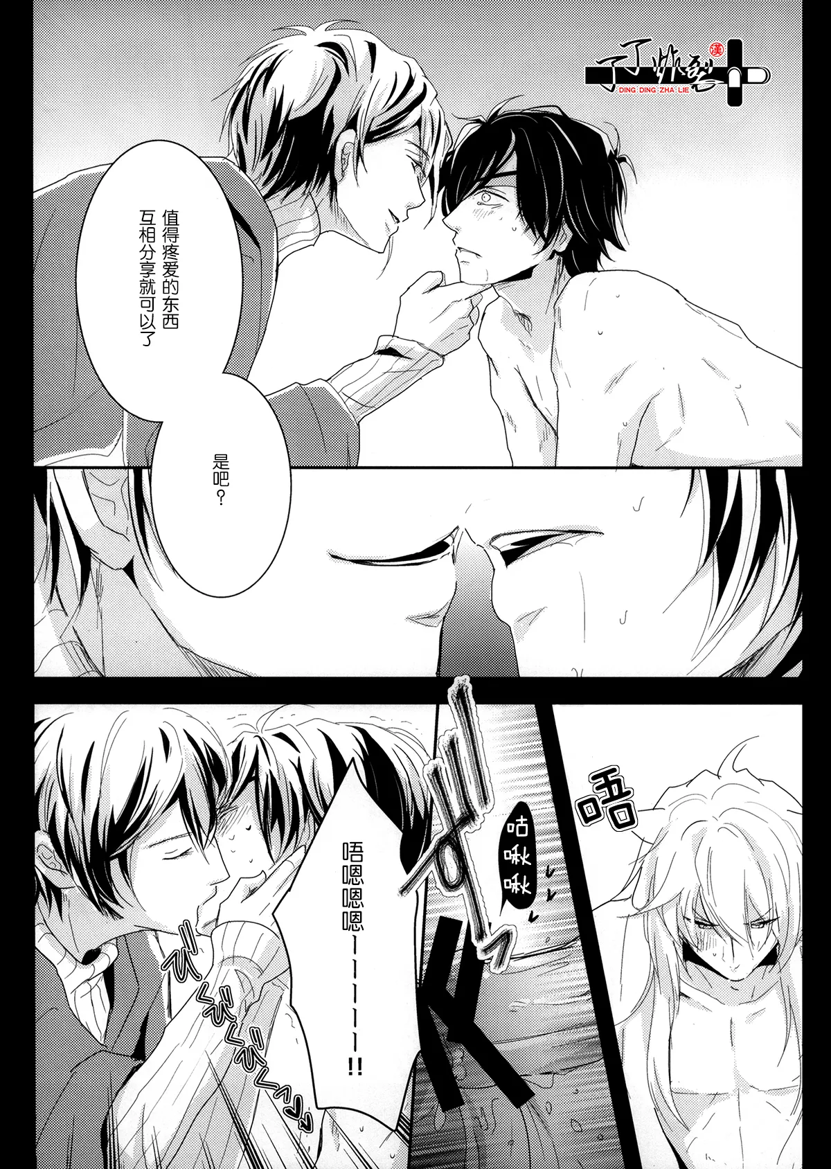 Kitsune To Ojiji ni tsumamarete - Page 21