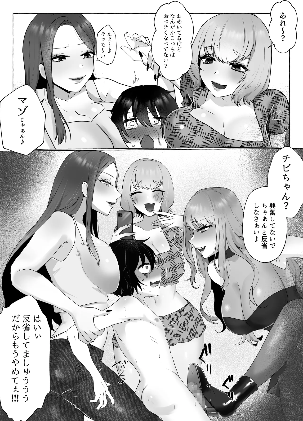 M-o Muke Zasshifuu Doujinshi Dokutoku no Magazine Vol. 11 page 38 original parody - big breasts chastity belt hentai manga - read online free
