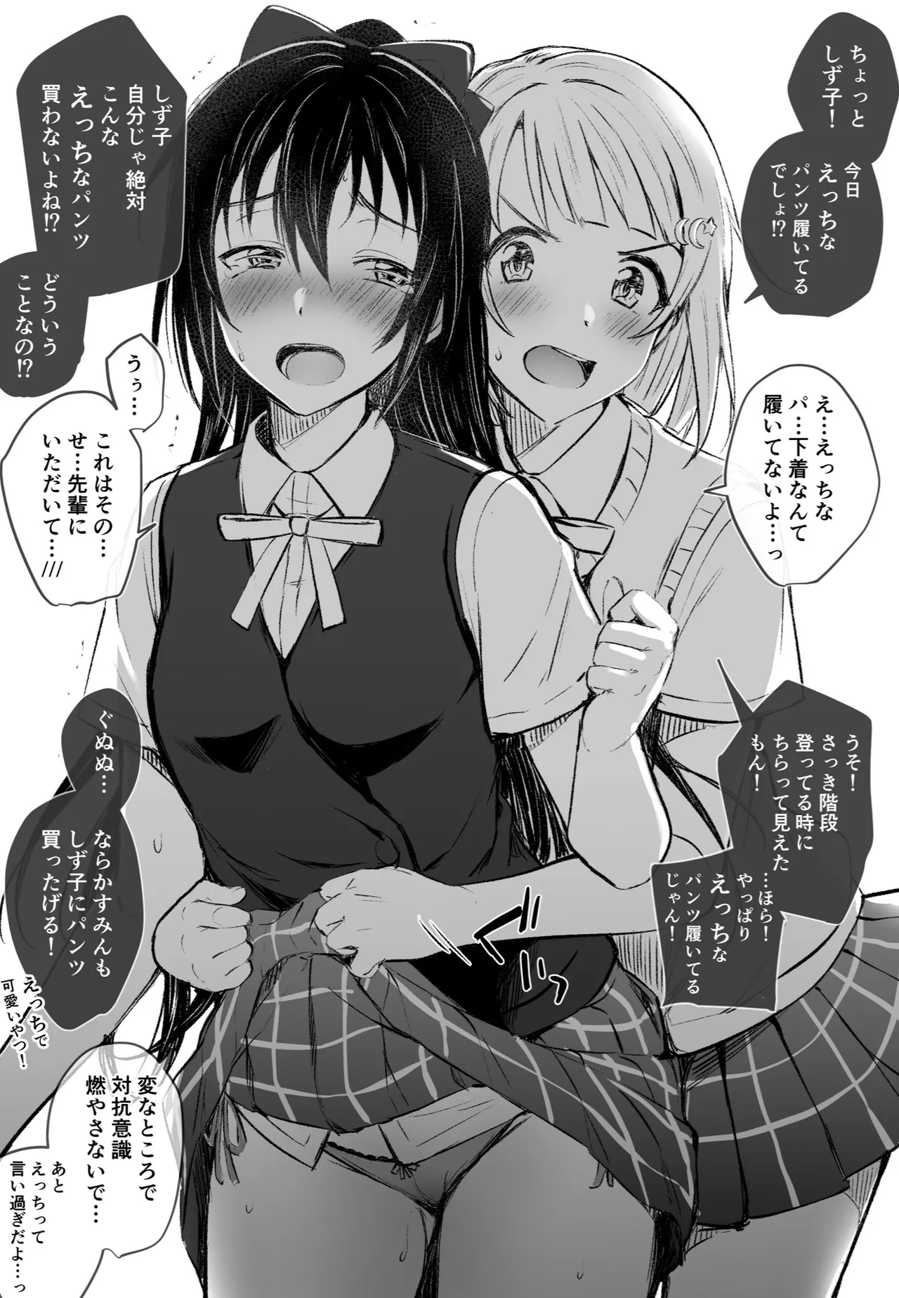 Niji-chan Yuri Ecchi Matome page 67 featuring shizuku osaka love live nijigasaki high school idol club parody - group females only hentai manga - read online free