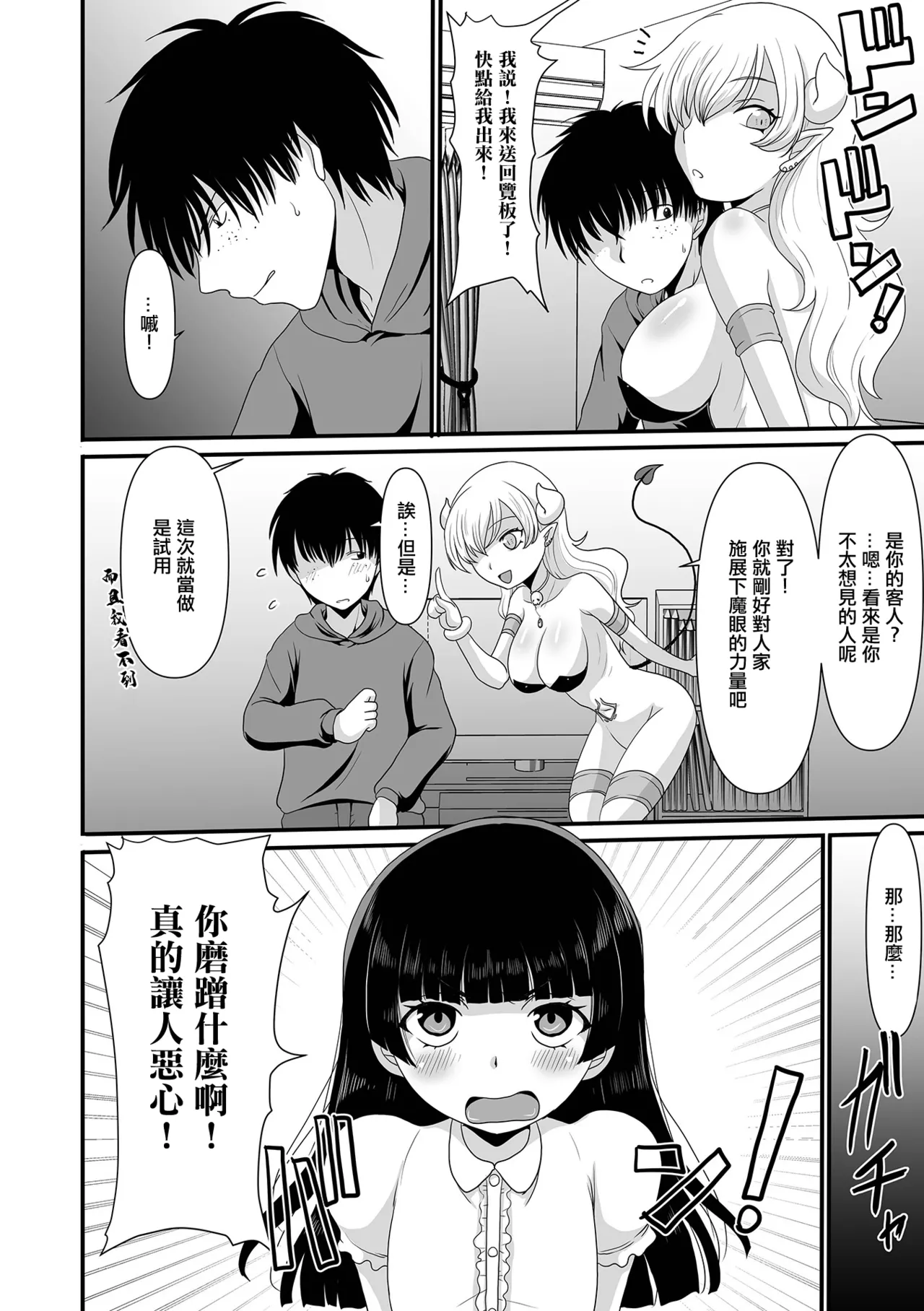 Preview page 4