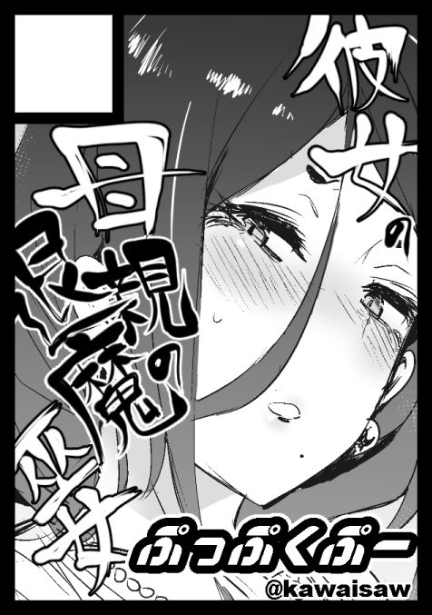 Taima no Haha page 30 original parody - milf big breasts hentai manga - read online free
