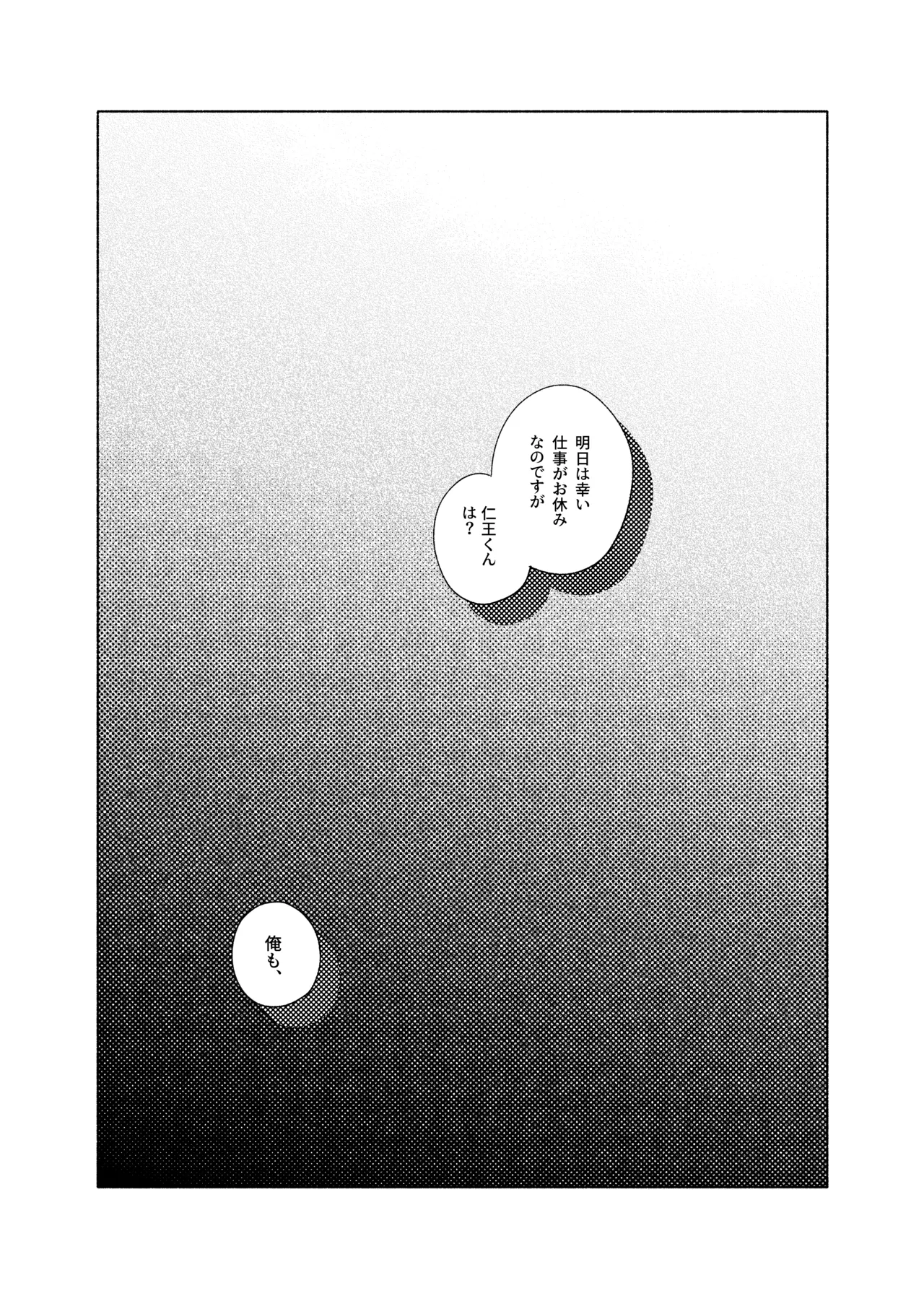 Uso dakedo, Yume ja Nai. page 21 prince of tennis parody - glasses anal hentai manga - read online free