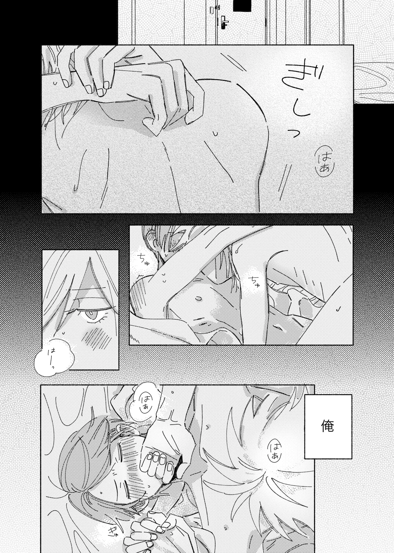 Uso dakedo, Yume ja Nai. - Page 23