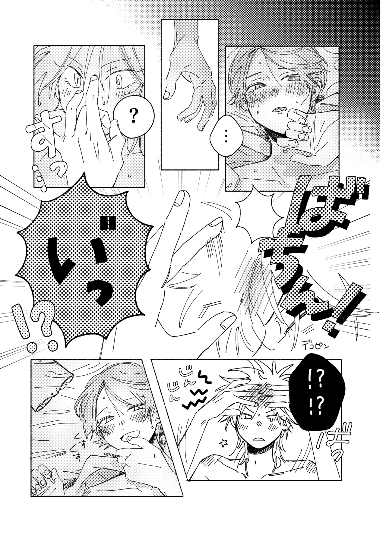 Uso dakedo, Yume ja Nai. - Page 26