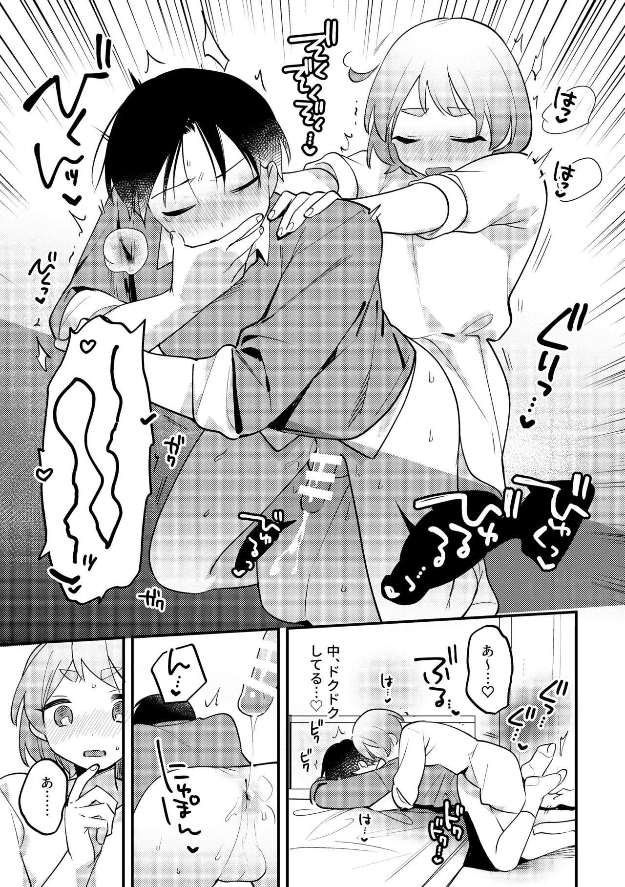 Gyaku Banii & Howaitodee Kai - Page 28