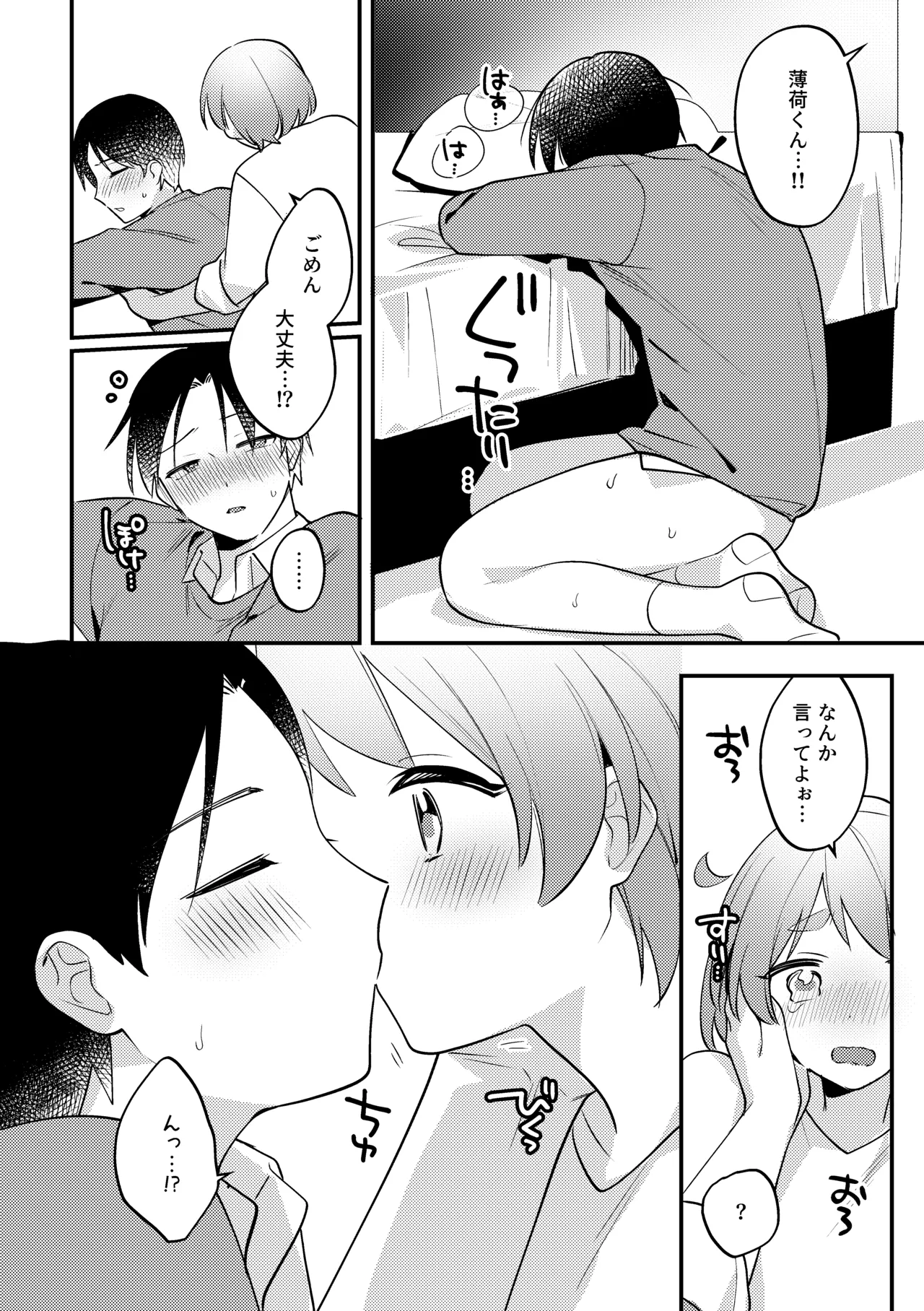 Gyaku Banii & Howaitodee Kai page 29 original parody - futanari handjob hentai manga - read online free