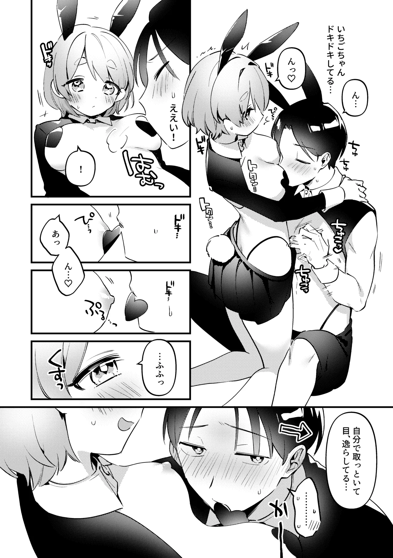 Preview page 7