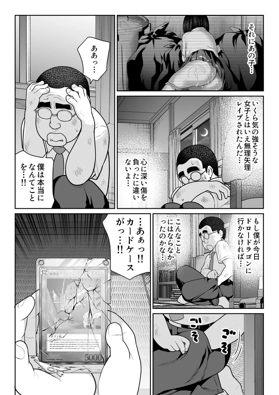Shiruo - Page 37
