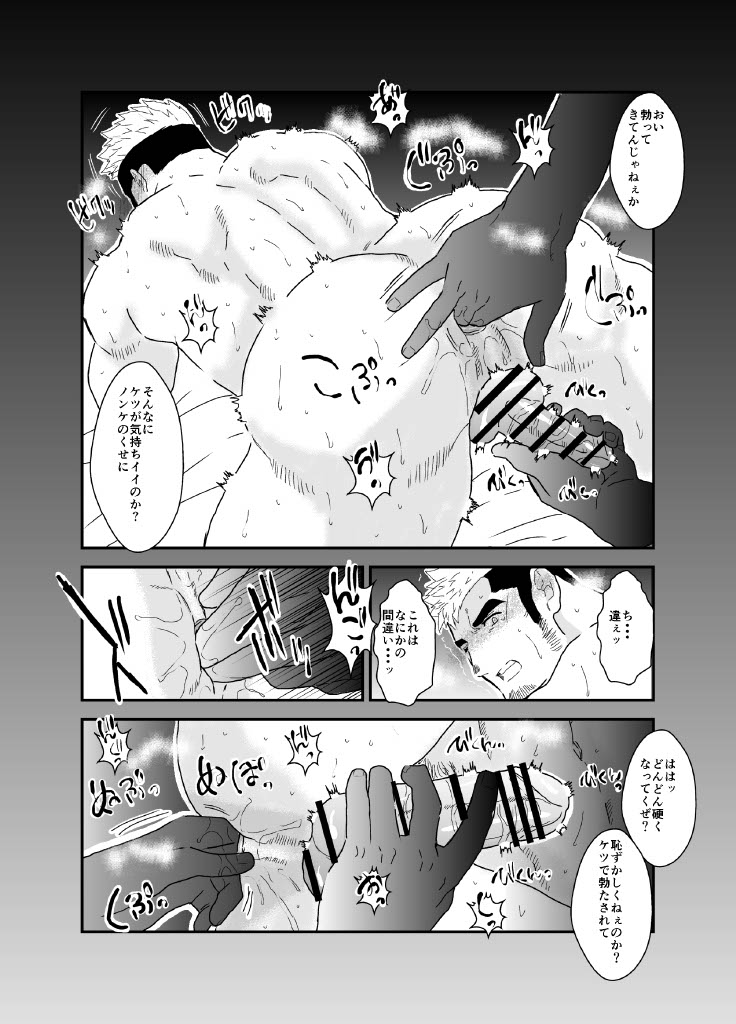 ヤクザ、ゲイビデオに出演する。 page 22 original parody - scar anal hentai manga - read online free