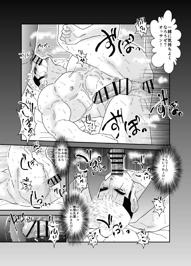 ヤクザ、ゲイビデオに出演する。 page 30 original parody - scar anal hentai manga - read online free