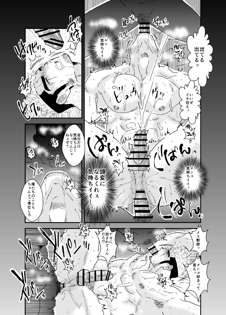 ヤクザ、ゲイビデオに出演する。 - Page 31