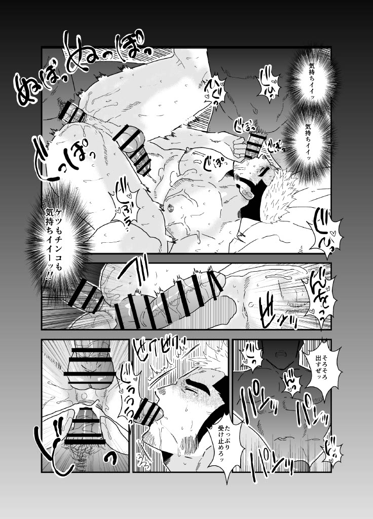 ヤクザ、ゲイビデオに出演する。 - Page 34