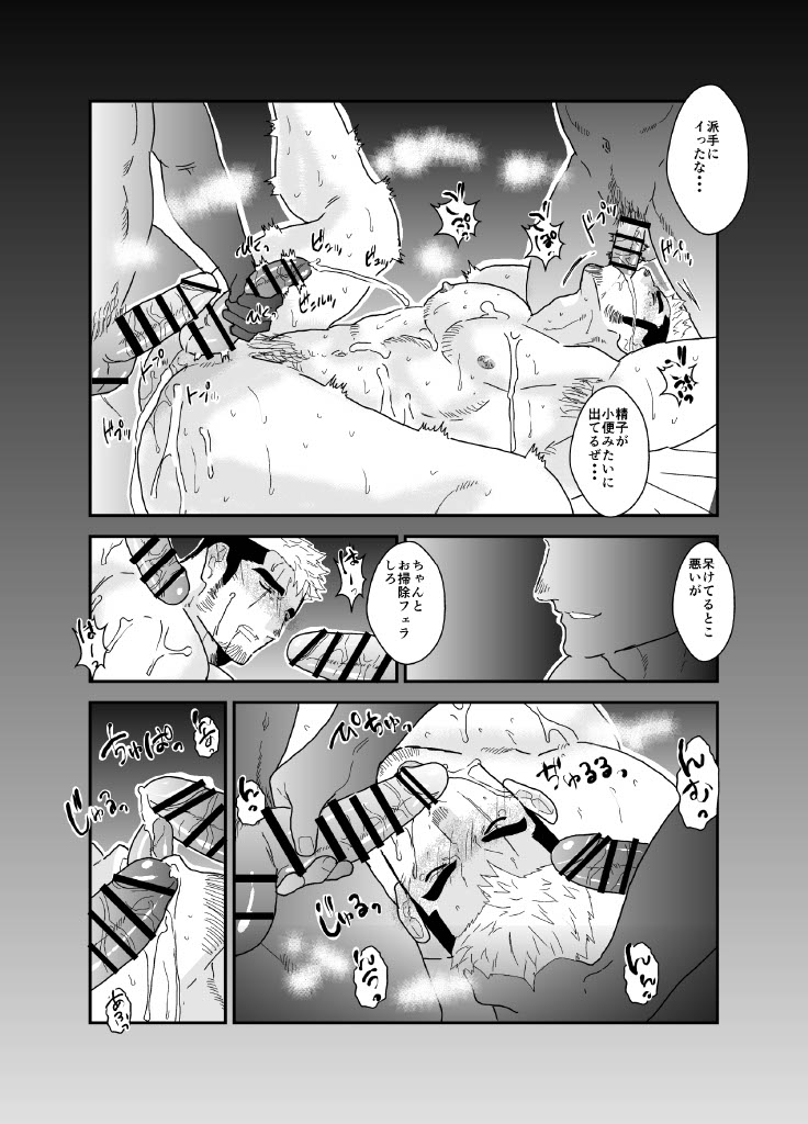 ヤクザ、ゲイビデオに出演する。 - Page 36