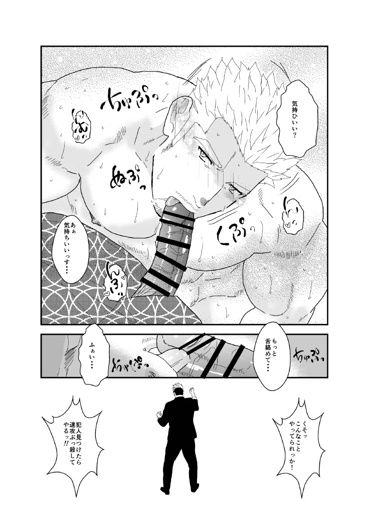 ヤクザ、ゲイビデオに出演する。 page 44 original parody - scar anal hentai manga - read online free