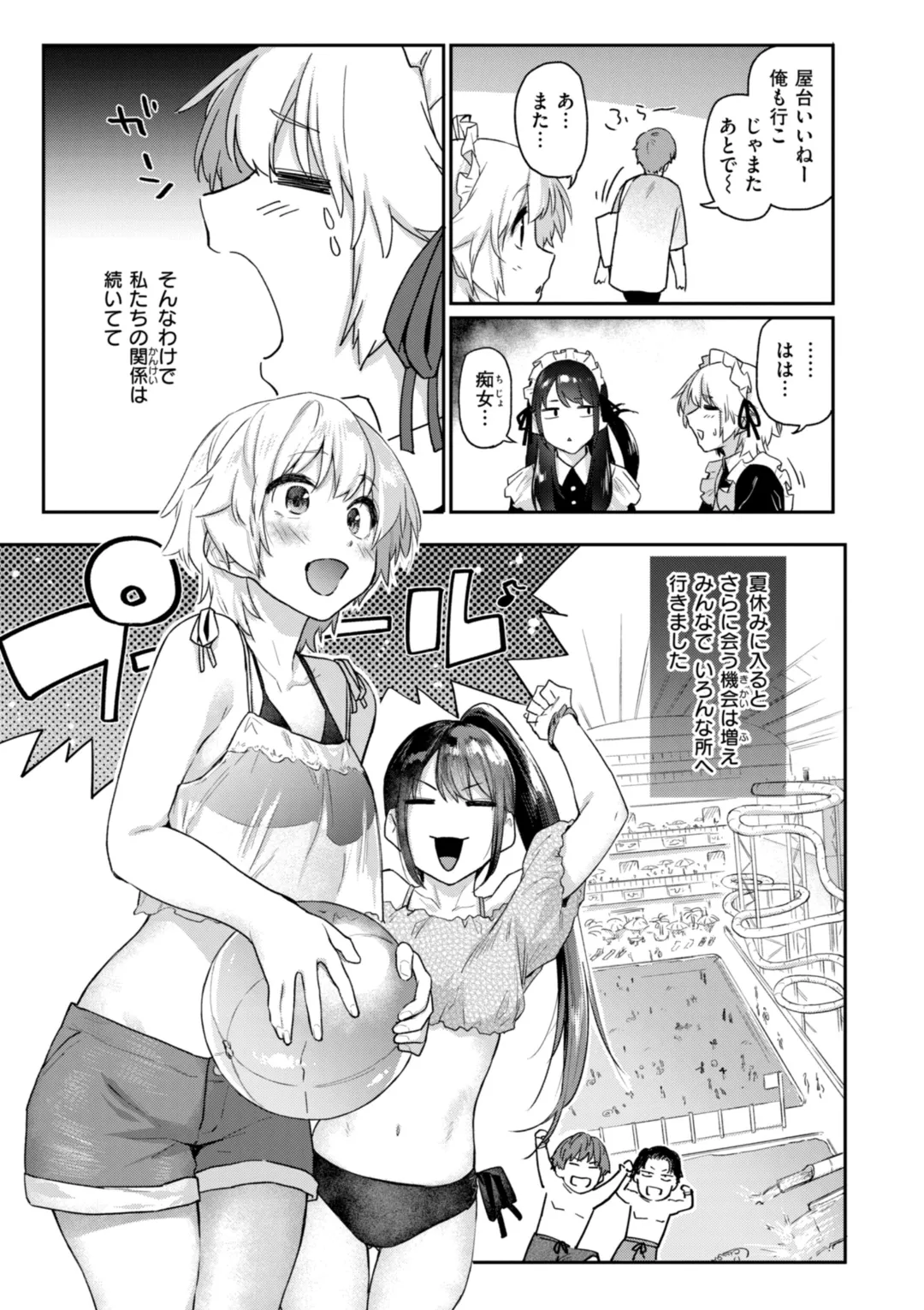 Itazura Gokoro page 83 - maid sweating hentai manga - read online free