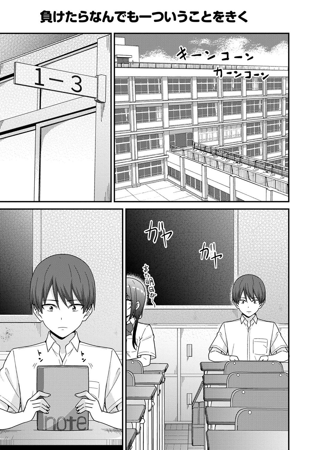Seifuku Pure Fuck - Page 10