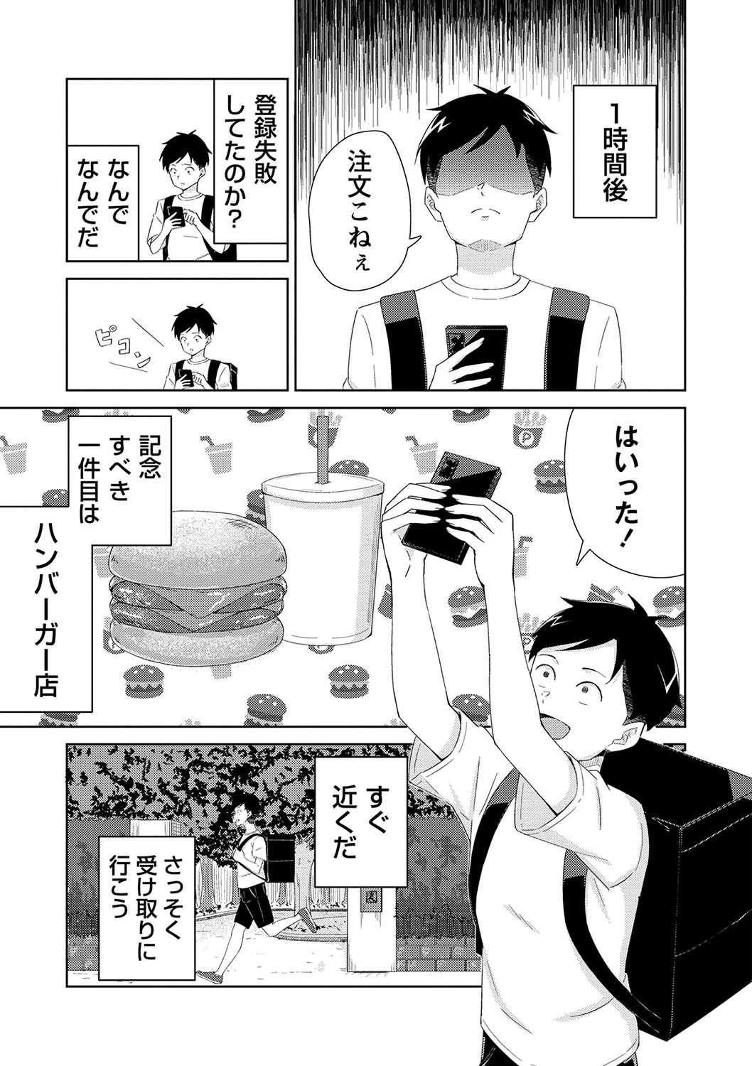 Seifuku Pure Fuck page 102 - netorare schoolgirl uniform hentai manga - read online free