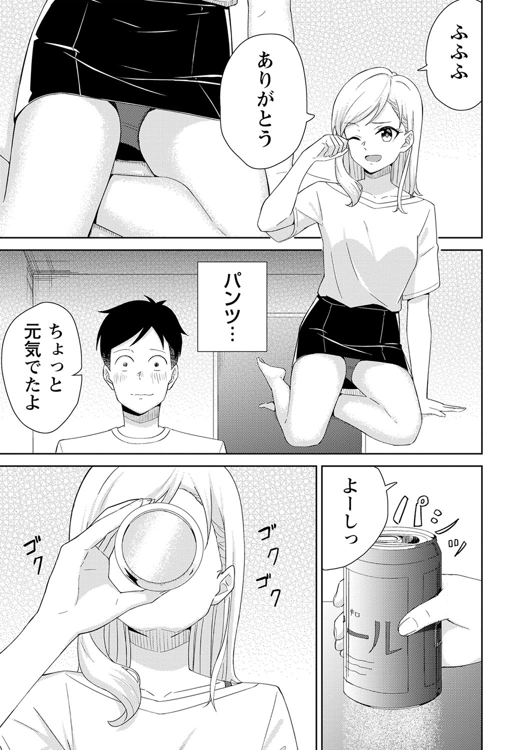 Seifuku Pure Fuck page 116 - netorare schoolgirl uniform hentai manga - read online free