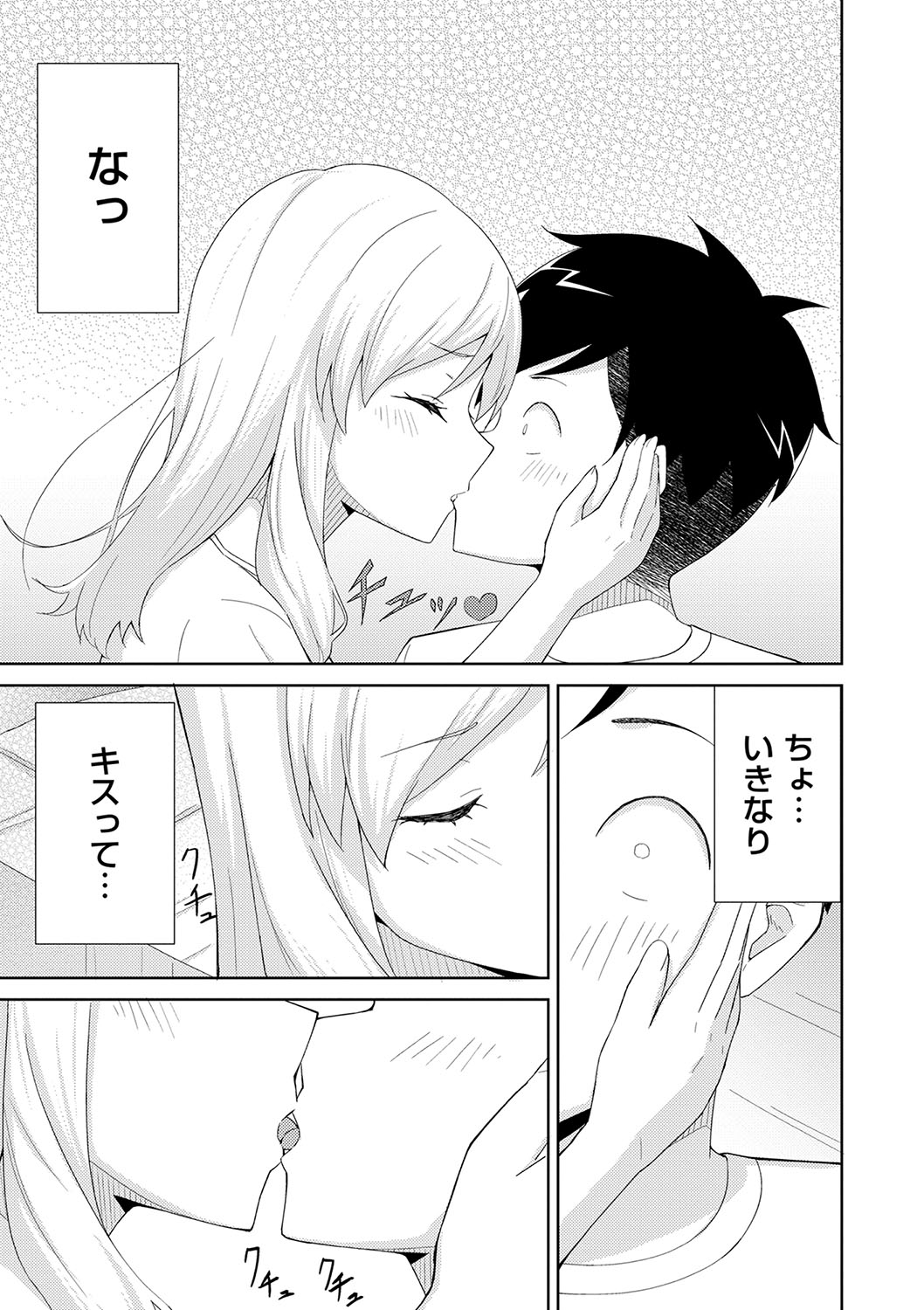 Seifuku Pure Fuck page 122 - netorare schoolgirl uniform hentai manga - read online free