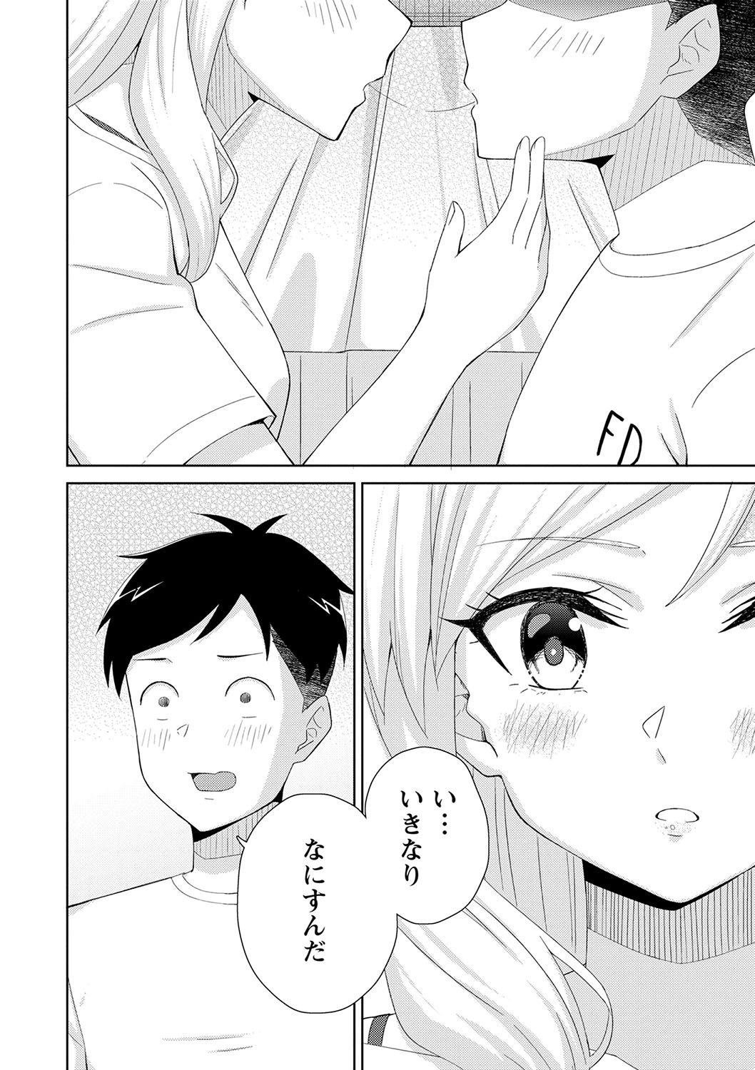 Seifuku Pure Fuck page 123 - netorare schoolgirl uniform hentai manga - read online free