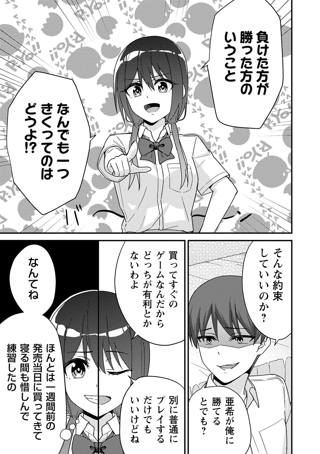 Seifuku Pure Fuck page 14 - netorare schoolgirl uniform hentai manga - read online free