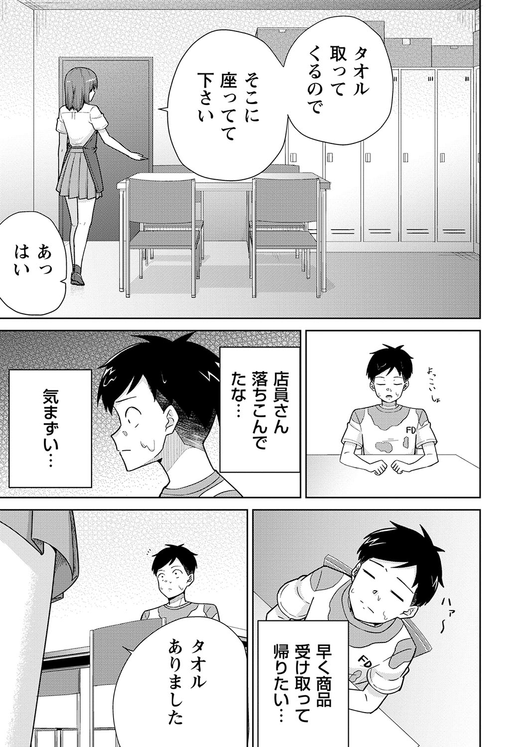 Seifuku Pure Fuck page 156 - netorare schoolgirl uniform hentai manga - read online free