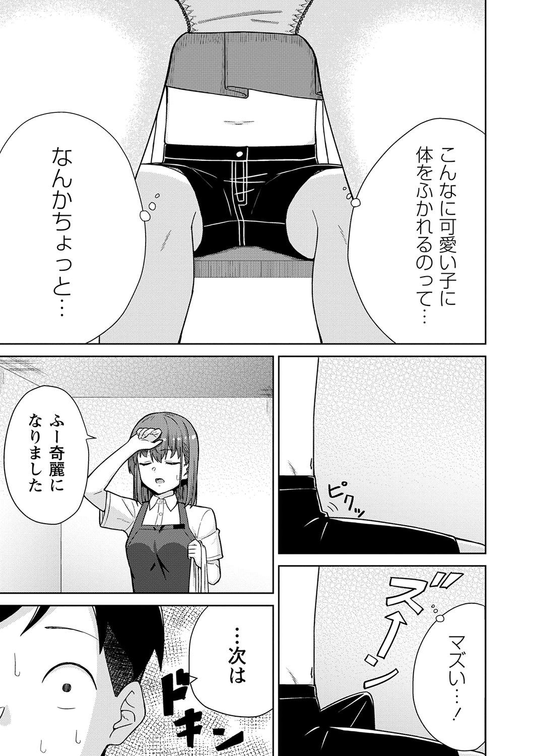 Seifuku Pure Fuck page 160 - netorare schoolgirl uniform hentai manga - read online free