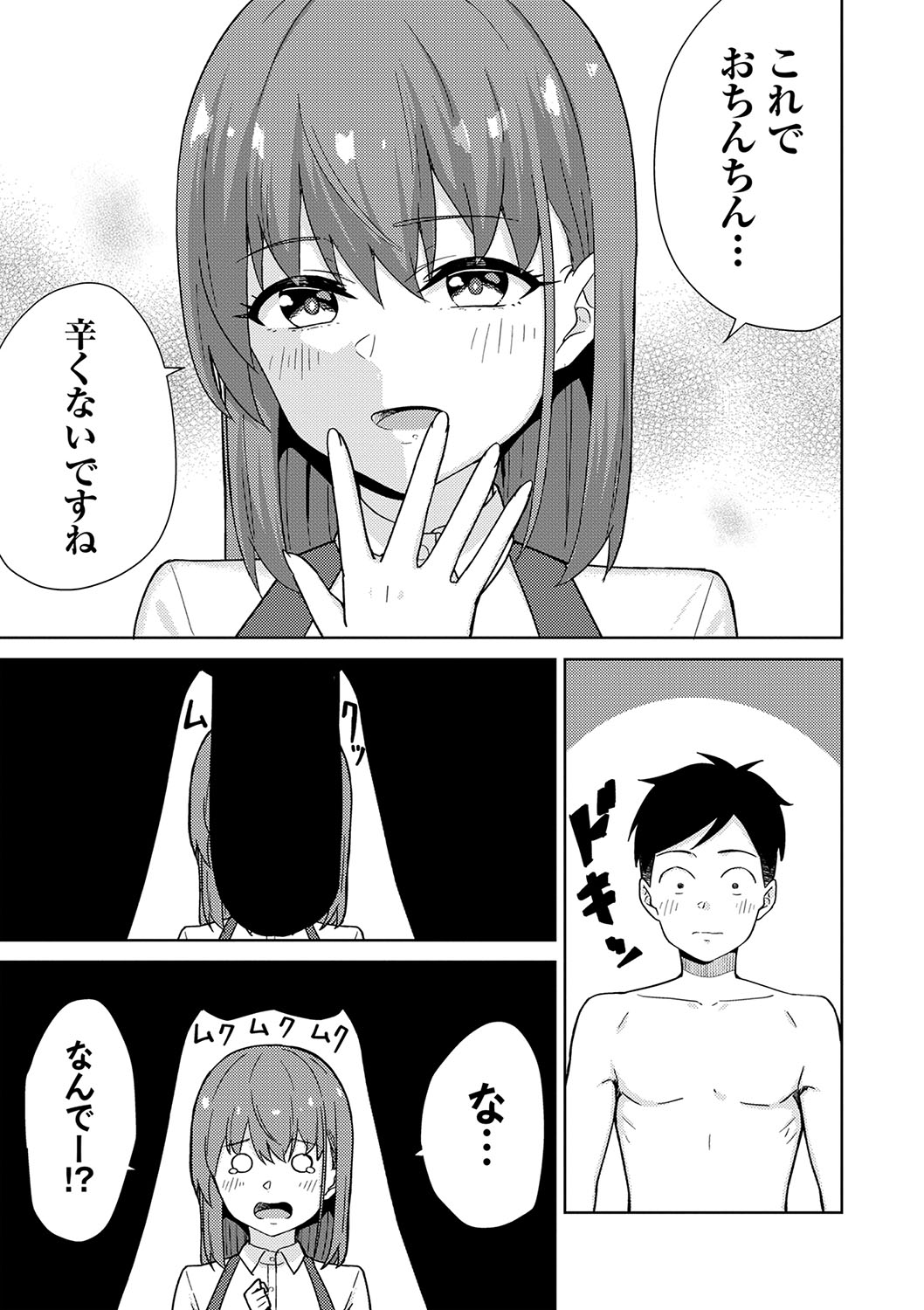 Seifuku Pure Fuck page 172 - netorare schoolgirl uniform hentai manga - read online free
