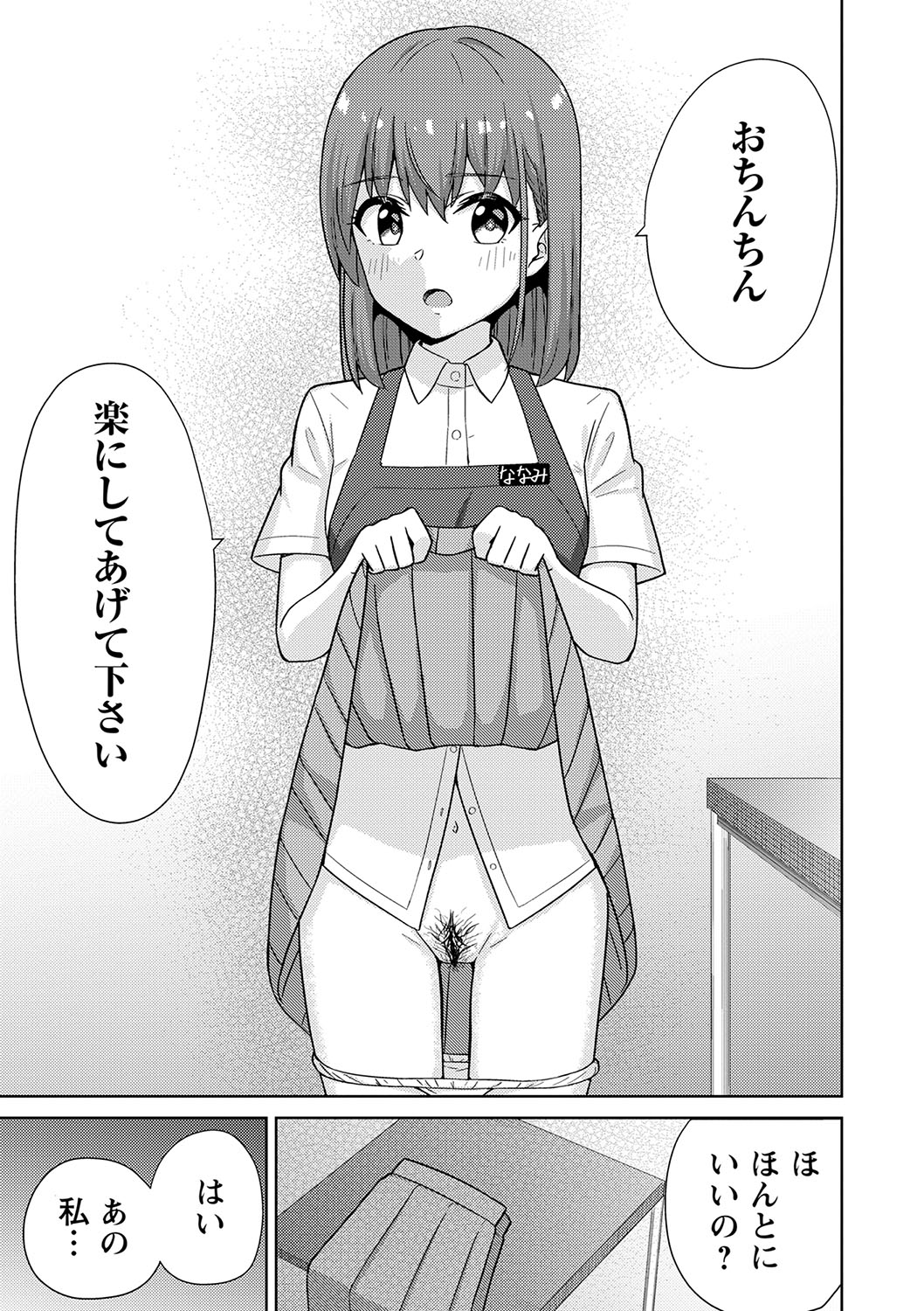 Seifuku Pure Fuck page 174 - netorare schoolgirl uniform hentai manga - read online free