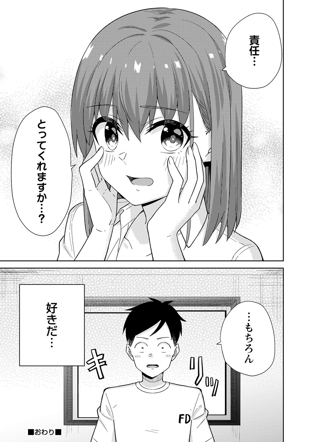 Seifuku Pure Fuck page 202 - netorare schoolgirl uniform hentai manga - read online free